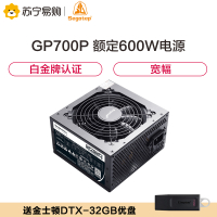 鑫谷(Segotep)额定600W GP700P白金版电源(白金牌认证/宽幅//背线/台式机电脑电源)