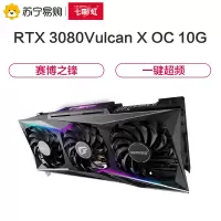 七彩虹火神iGame GeForce RTX 3080 Vulcan X OC 10G赛博朋克2077游戏电脑显卡