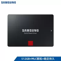 三星 850PRO 512G SATA3 固态硬盘