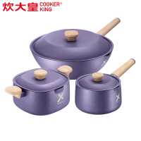 炊大皇 x系列 三件套炒30煎奶X3CJN30