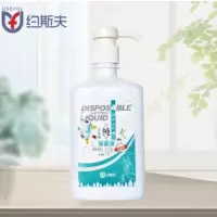 约斯夫 酒精消毒液75% 乙醇消毒液皮肤消毒剂2.5L