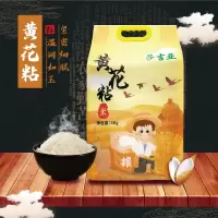 莎吉亚黄花粘大米5kg