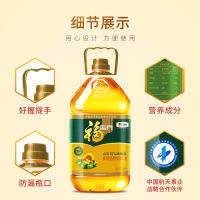 福临门 食用油橄榄清香食用植物调和油5L桶装添加10%西班牙进口橄榄油 单桶装