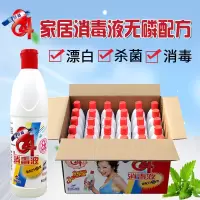 84消毒液468ml 消毒液 家用杀菌除霉 30瓶(整箱)
