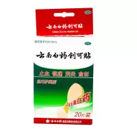 创可贴云南白药20片1盒 (单位:盒)