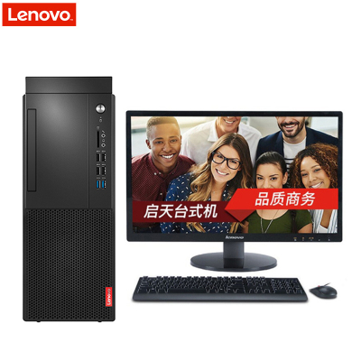 联想(Lenovo)启天M420商用台式电脑套机21.5英寸显示器(i3-9100 8GB 1TB 集显 无光驱 W10h)