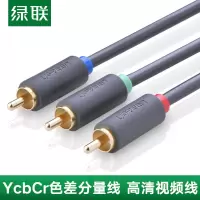绿联AV105 3RCA公对3RCA公影音线灰色 1.5米 （铁路）