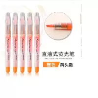 得力（deli） S618 直液式荧光笔 记号笔(支) 办公学生文具 直液荧光笔 一盒（12支/盒）