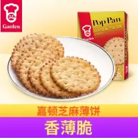 嘉 顿225g薄饼芝麻味
