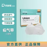 优益诺疝气固定带 儿童腹股沟型 家用 医用疝气带 柔软舒适弹力面料 防勒痕设计 疝气带2套装
