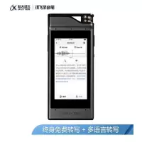 讯飞(iFLYTEK)AI智能录音笔SR301 录音笔转文字 专业级降噪 终身免费转写 8G 星空灰