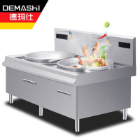 德玛仕(DEMASHI)大功率商用电磁炉 电磁大锅灶台学校食堂酒店HW-SDC20C-08双头大炒锅20kw*2(201