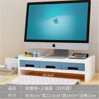 双层架 三抽屉 电脑显示器屏 增高抽屉置物架