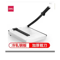 得力(deli) 8014 钢质切纸机/切纸刀/裁纸刀 /裁纸机 一台 300mm*250mm