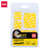 得力33608双面胶带两面贴20片装双面胶带1盒