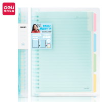 得力QHA560恬彩活页本 1本装