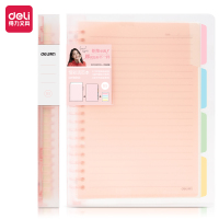 得力QHB560恬彩活页本1本装