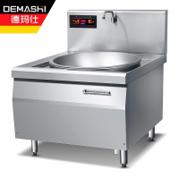 德玛仕(DEMASHI)大功率商用电磁炉 电磁大锅灶学校食堂酒店电灶台HW-DC30C-10单头大炒锅30kw(304)