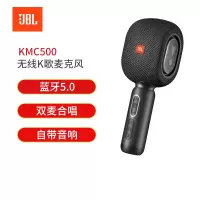 JBL无线话筒KMC500话筒音响一体麦克风蓝牙家用录音带声卡儿童话筒掌上ktv电视手机全能电容麦 黑