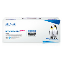 (XH)格之格 NT-CH541FCplus+ 打印量约1400页 碳粉盒 (计价单位:支) 青色