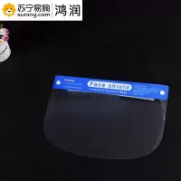 鸿润(HONREN) 医用隔离面罩(普通型)HFS01 普通型 医用非灭菌款 均码33*22cm