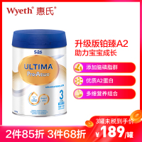 新西兰版 惠氏S-26 铂臻爱儿乐升级版A2 幼儿奶粉3段(1岁以上) 900g/罐