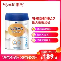 新西兰版 惠氏S-26 铂臻爱儿乐升级版A2 幼儿奶粉3段(1岁以上) 900g/罐