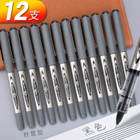 白雪直液式走珠笔针管型0.5mm考试碳素水性笔 12支/盒