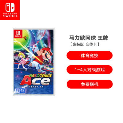 任天堂(Nintendo)switch 马力欧马里奥网球 ACE 仅支持国行主机 实体卡带 游戏软件