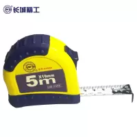 长城 019955 99系列蓝黄双色壳高耐磨公制扣卷尺 5m*19mm