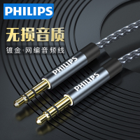飞利浦aux音频线车用车载3.5mm公对公纯铜通用电脑耳机手机低音炮两头对接线 1.5米SWR2114F1P5