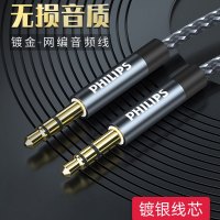 飞利浦aux音频线车用车载3.5mm公对公纯铜通用插头汽车音响音箱双头连接数据 1.2米SWR21031P2
