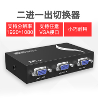 迈拓维矩(MT-viki) VGA切换器2进1出电脑显示器电视投影 高清转换器共享器 2口 二进一出套装