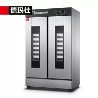 德玛仕(DEMASHI)商用发酵箱 不锈钢发酵柜恒温面粉发酵机烘焙设备 26层FJX-26