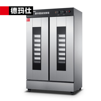 德玛仕(DEMASHI)商用发酵箱 不锈钢发酵柜恒温面粉发酵机烘焙设备 26层FJX-26