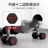 中锐智采 企业定制 哑铃 PROIRON包胶 十二边哑铃套装