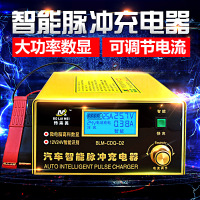 博来美 BLM-CDQ-D2汽车电瓶充电器12V24V 900W通用型