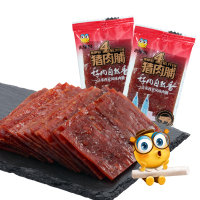 来伊份马来西亚风味猪肉脯250g/500g微辣靖江特产肉干独立小包散装称重休闲零食来一份 猪肉脯 马拉西亚风味猪肉脯