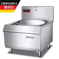 德玛仕(DEMASHI)大功率商用电磁炉 电磁大锅灶学校食堂酒店电灶台HW-DC25C-09单头大炒锅25kw(304不