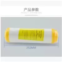 文苏 树脂滤芯10寸 软化水质家用厨房净水器净水机RO机过滤器通用滤芯