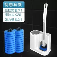 [苏宁自主品牌]百邻一次性马桶刷子无死角家用套装卫生间挂墙式洗厕所清洁神器带底座20个替换装