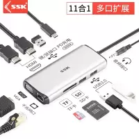 ssk飚王 type-c扩展坞分线器华为苹果电脑USB-C转HDMI线转换器3.0usb扩展接口通用 11合1多功能扩展