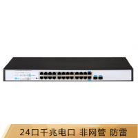 S1224F 24口全千兆二层非网管机架式企业级交换机 24口千兆电口+2千兆光口