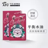 天竺葵净透清爽精油面膜25ml*10片