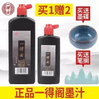 一得阁墨汁普通款1瓶 500g