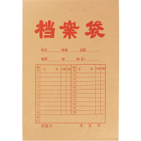 档案袋牛皮纸a4加厚文件袋 单位：个