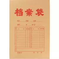 档案袋牛皮纸a4加厚文件袋 单位：个