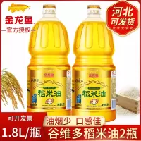 金龙鱼双一万稻米油(非礼盒)1.8L*2
