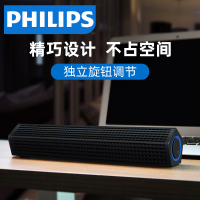 Philips/飞利浦SPA510 笔记本电脑音箱长条音响台式机家用桌面重低音炮音箱便携有线USB供电喇叭3D环绕