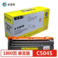 科思特 K504S(蓝)墨粉盒 适用三星CLP-415N/415NW/470/475/CLX-4195